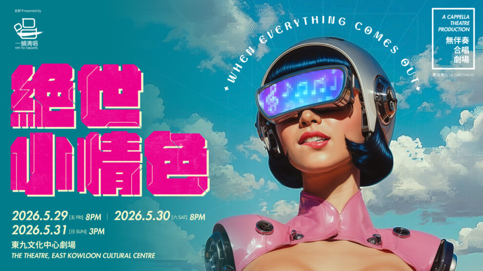 《絕世小情色》